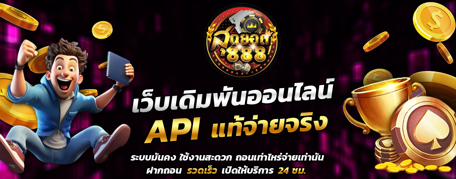 API