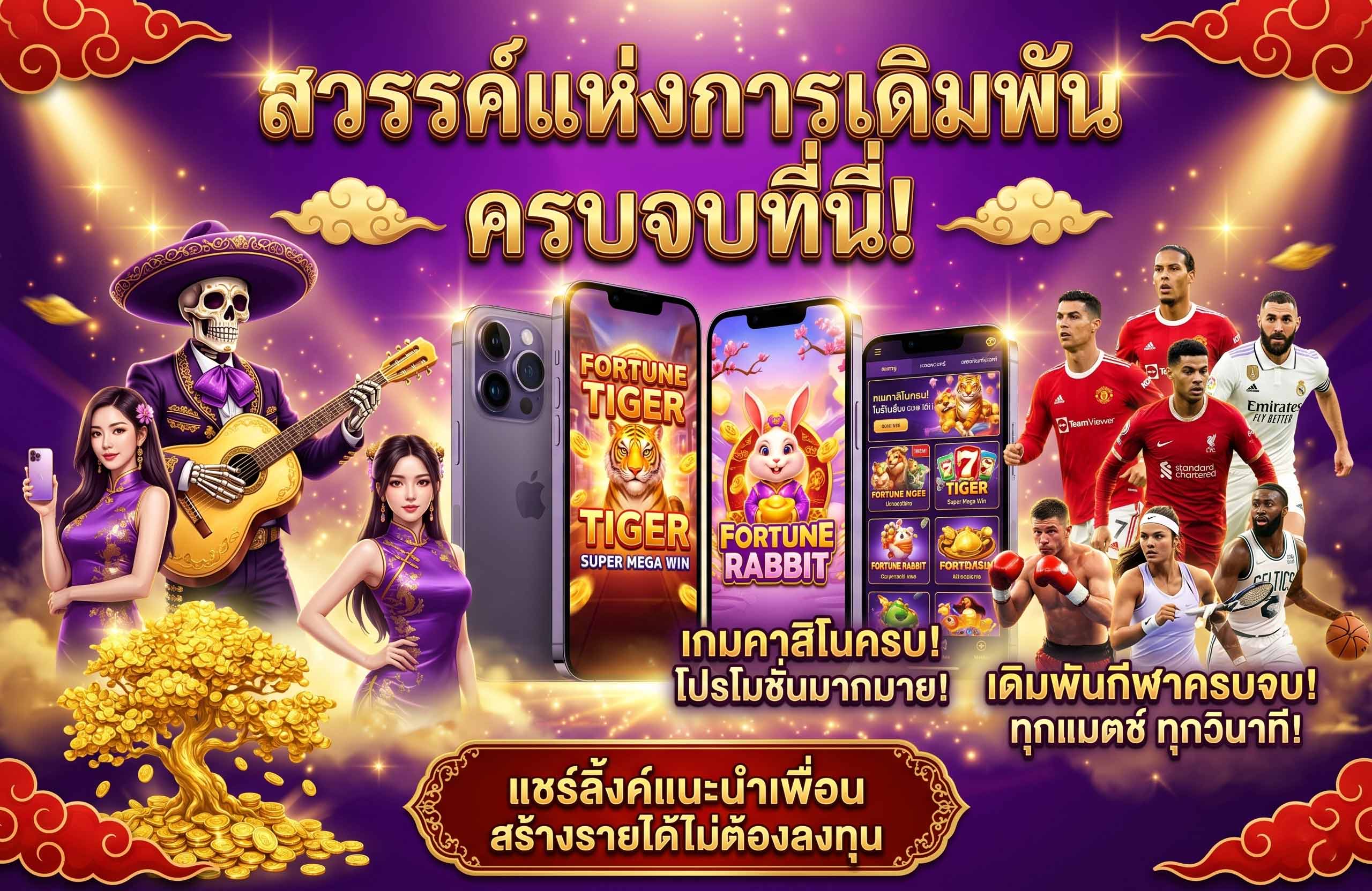 สุดยอด888-สวรรค์แห่งการเดิมพัน-ครบจบที่เดียว