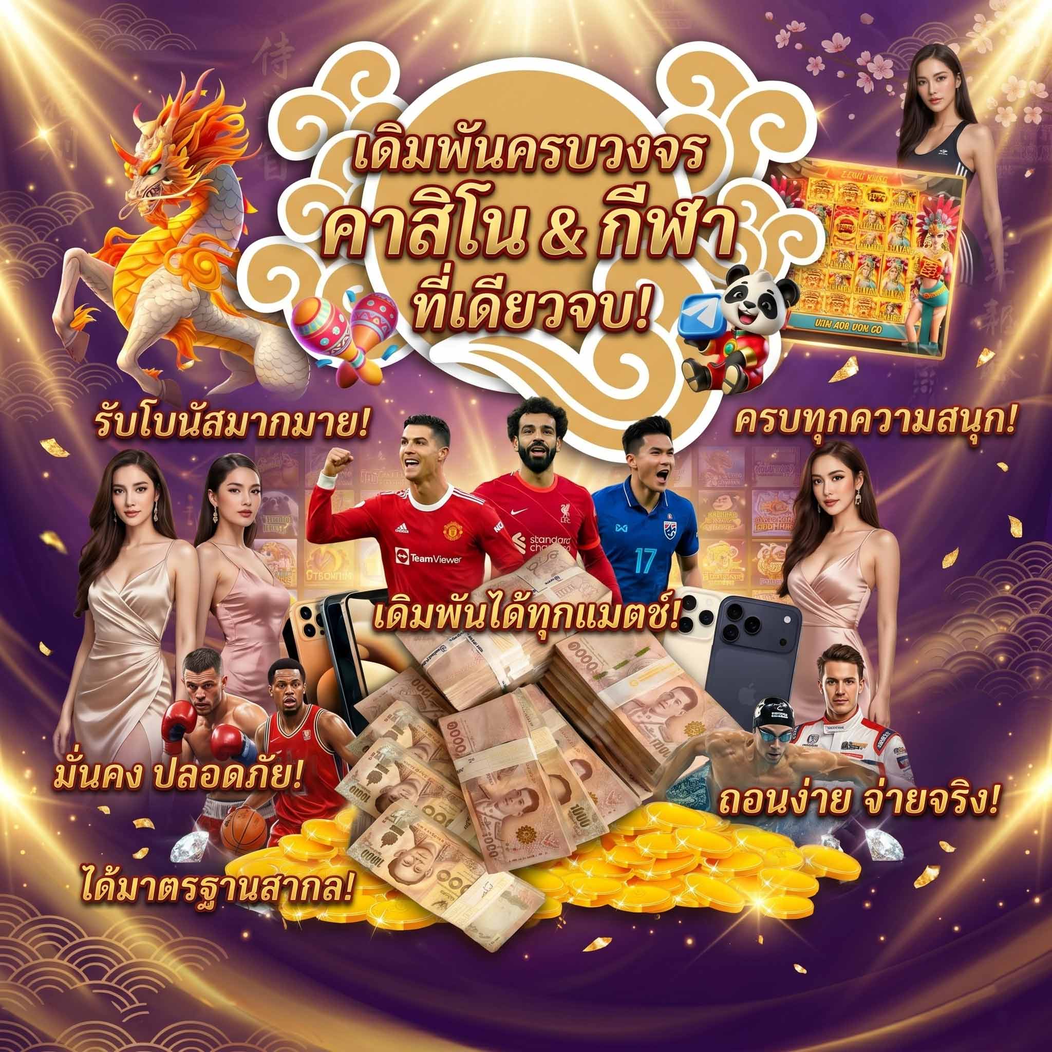 สุดยอด888-เดิมพันครบจบ-คาสิโน-กีฬา